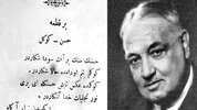 Yahya Kemal'in Hüsn-ü Gönül adlı şiiri